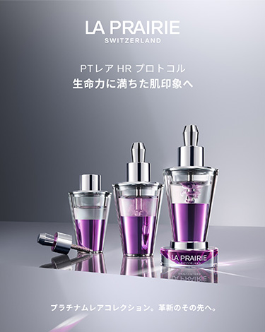 La Prairie - 【公式】Fa-So-La 免税品事前予約サイト | 成田空港 最多店舗